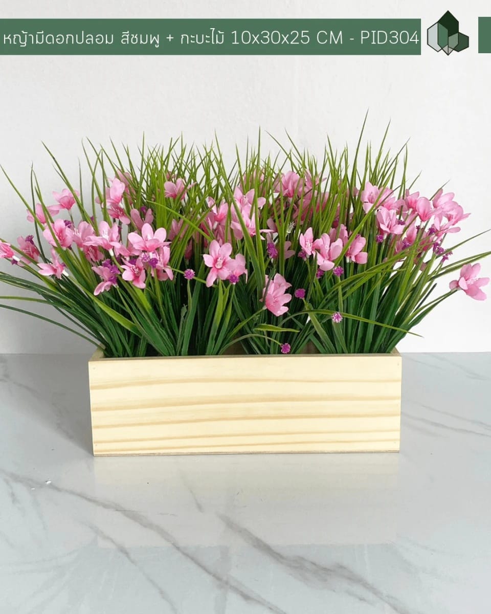 หญ้ามีดอกปลอม PIMARN รุ่น PID303 สูง 30 ซม.,สีม่วง,พร้อมกระถางไม้_1