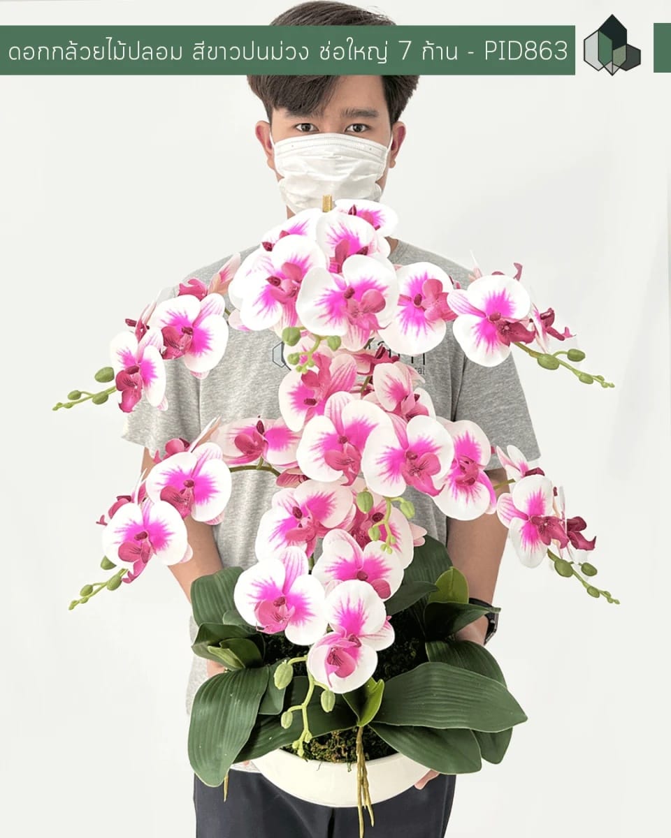 ดอกกล้วยปลอม ช่อใหญ่ PIMARN รุ่น PID863 ,สีขาวม่วง,พร้อมกระถางเซรามิก_1