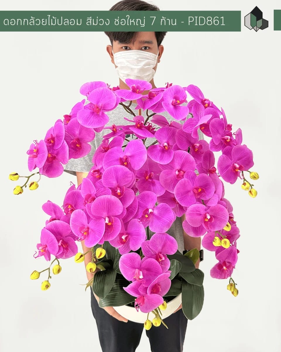 ดอกกล้วยปลอม ช่อใหญ่ PIMARN รุ่น PID861 ,สีม่วง,พร้อมกระถางเซรามิก_1