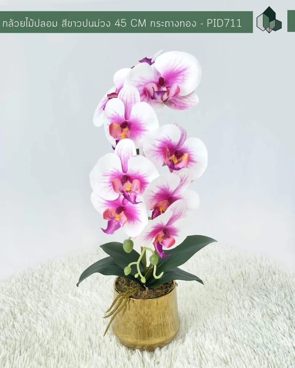 ดอกกล้วยปลอม PIMARN รุ่น PID711 ,สีขาวม่วง,พร้อมกระถางสีทอง_1