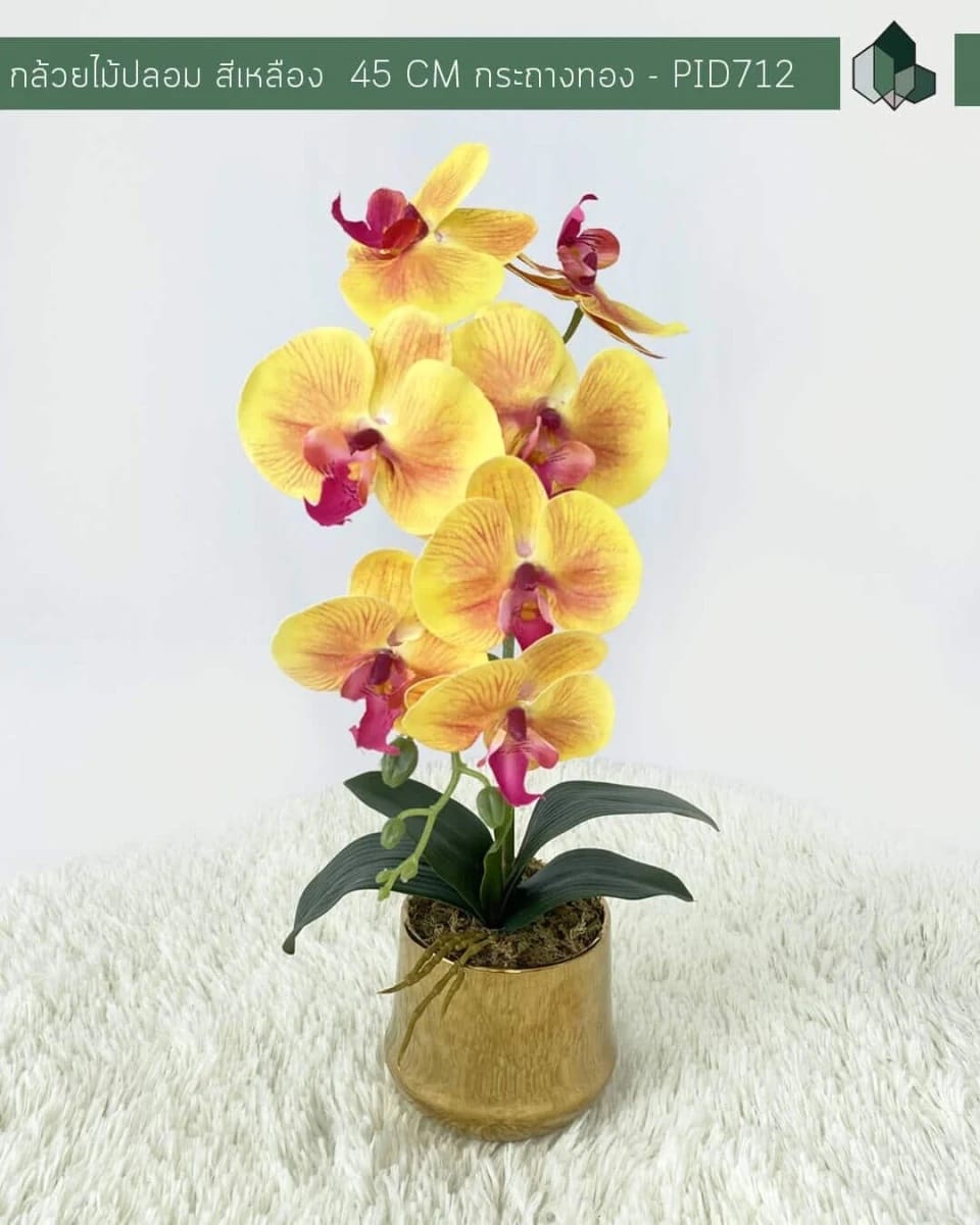 ดอกกล้วยปลอม PIMARN รุ่น PID712 ,สีเหลือง,พร้อมกระถางสีทอง_1