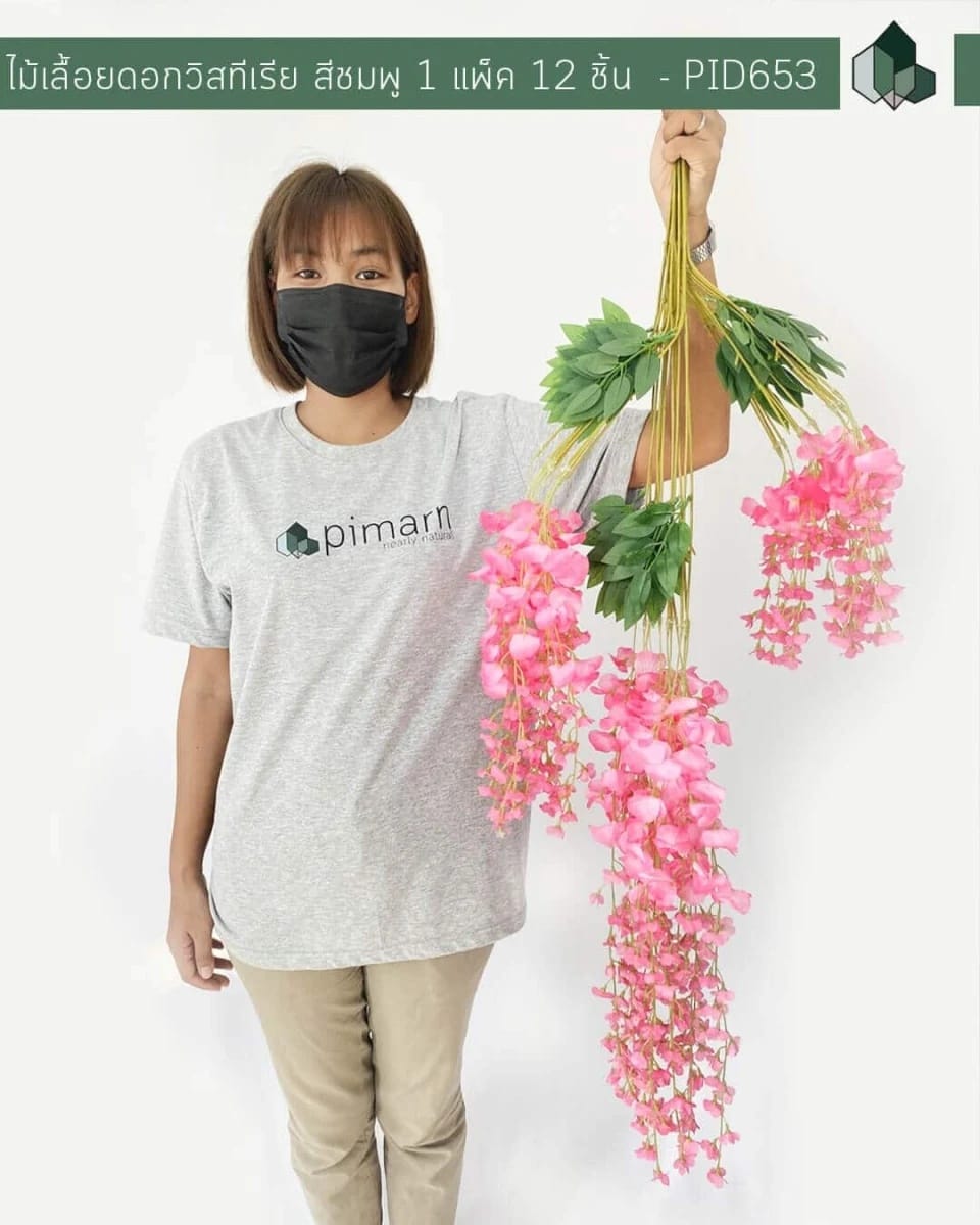 ไม้เลื้อยวิสทีเรียปลอม PIMARN รุ่น PID653 ,สีชมพู_1