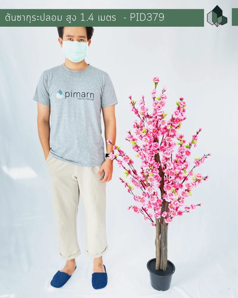 ต้นซากุระปลอม PIMARN รุ่น PID379 สูง 1.4 M ,สีชมพู_1