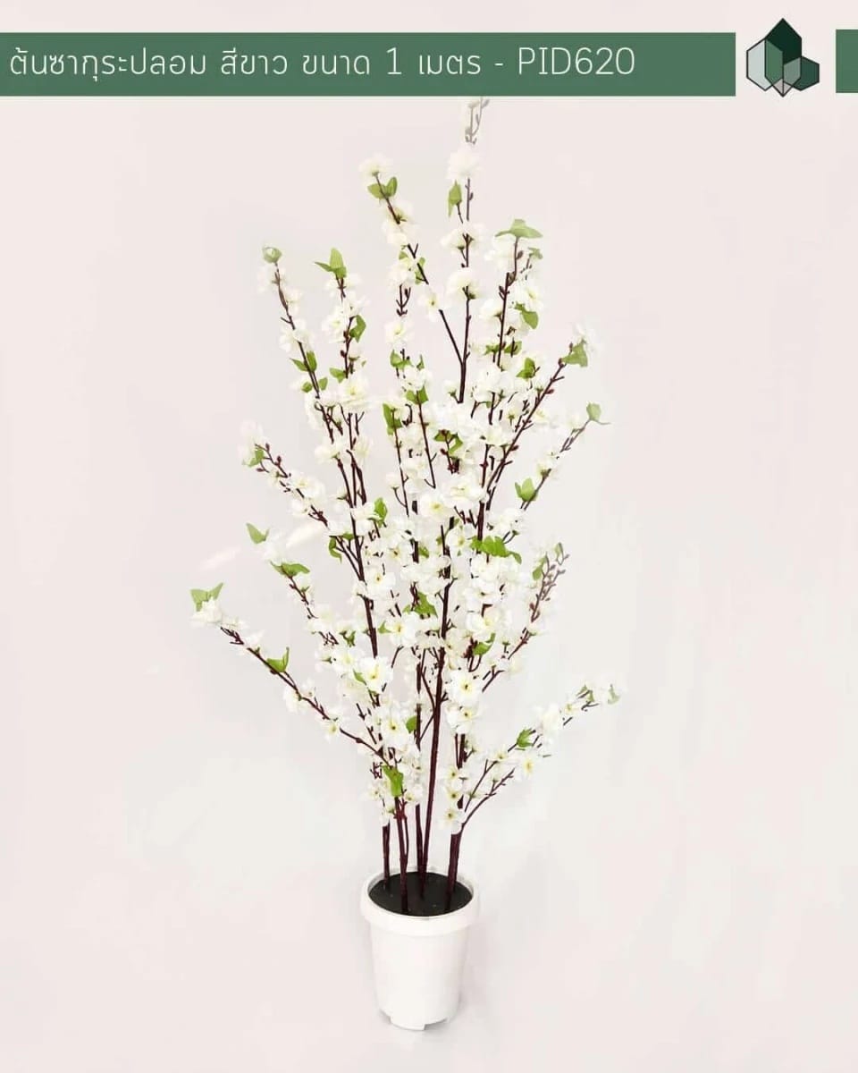 ต้นซากุระปลอม PIMARN รุ่น PID620 สูง 1 M,สีขาว_1