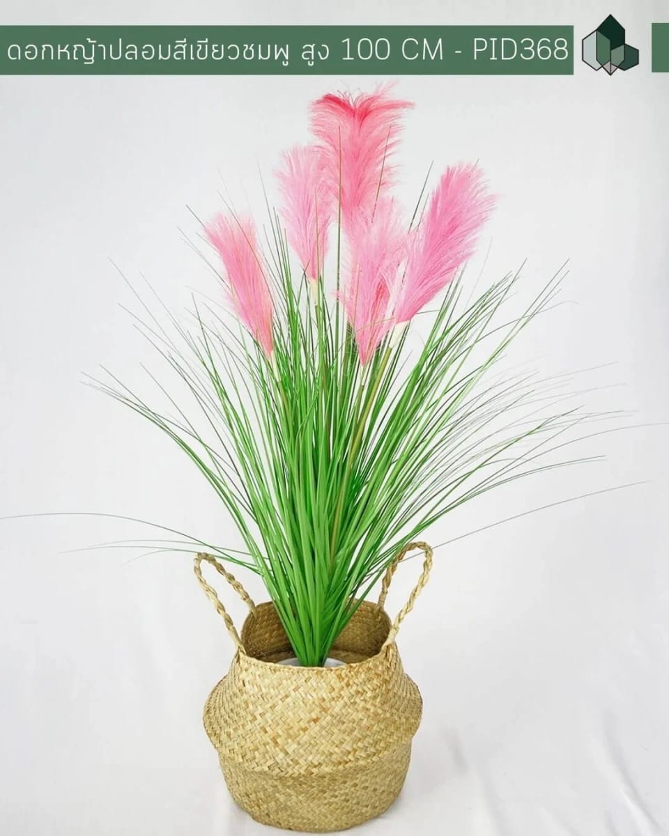 ดอกหญ้าปลอม PIMARN รุ่น PID368 สูง 100 ซม,สีชมพูเขียว พร้อมตะกร้าสาน_1