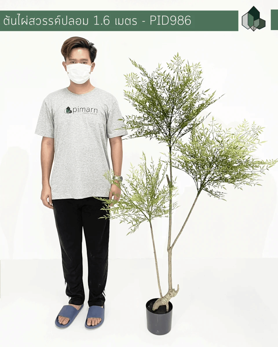 ต้นไผ่สวรรค์ปลอม PIMARN สูง 160 ซม. สีเขียว พร้อมกระถางสีดำ_1