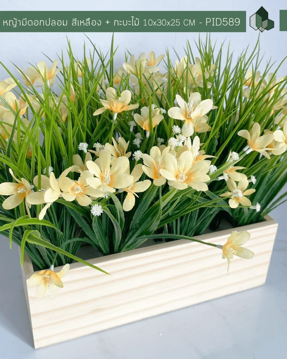 หญ้ามีดอกปลอม PIMARN รุ่น PID589 สูง 30 ซม.,สีเหลือง พร้อมกระถางไม้_2