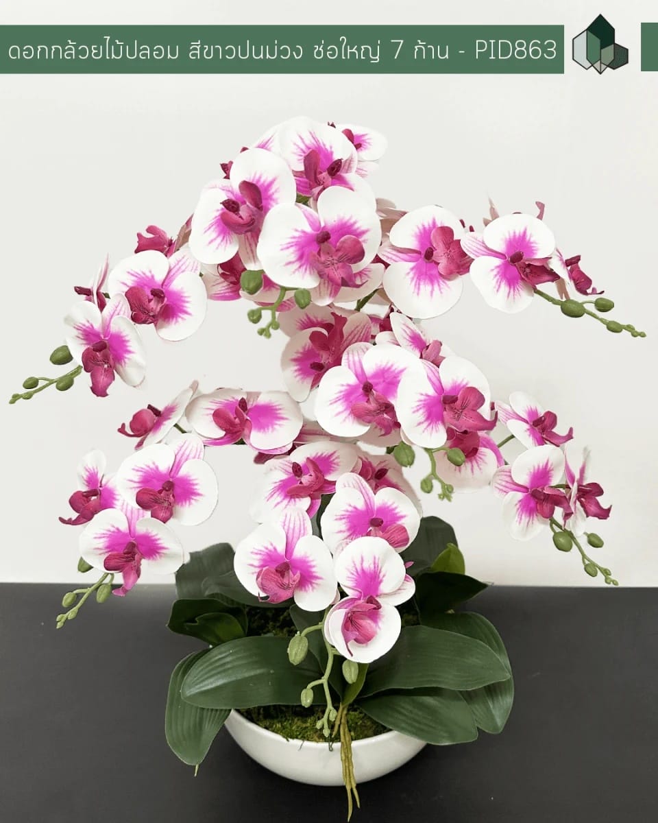 ดอกกล้วยปลอม ช่อใหญ่ PIMARN รุ่น PID863 ,สีขาวม่วง,พร้อมกระถางเซรามิก_2