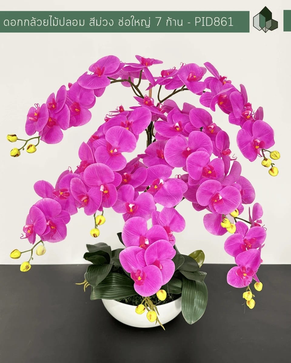ดอกกล้วยปลอม ช่อใหญ่ PIMARN รุ่น PID861 ,สีม่วง,พร้อมกระถางเซรามิก_2
