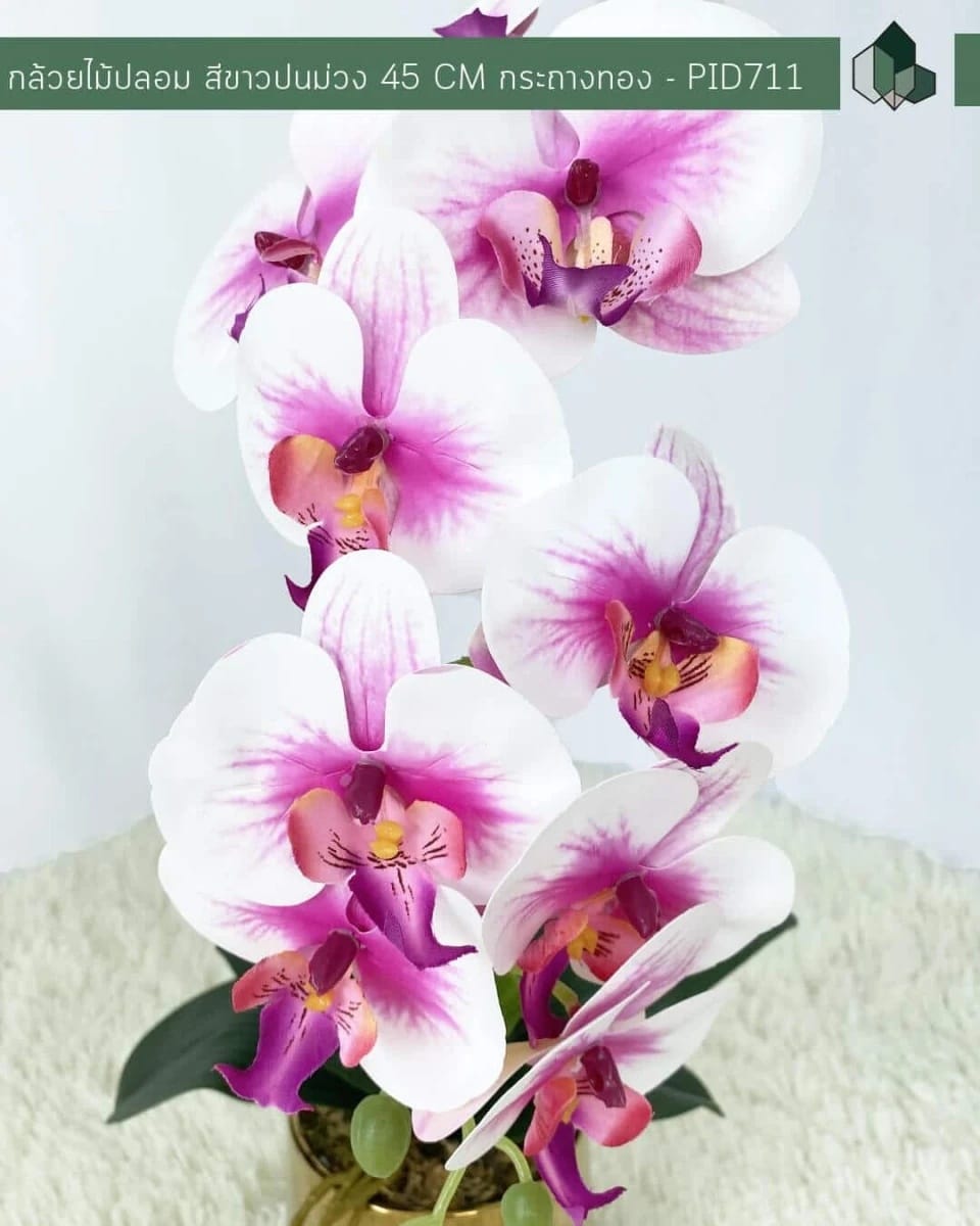 ดอกกล้วยปลอม PIMARN รุ่น PID711 ,สีขาวม่วง,พร้อมกระถางสีทอง_2