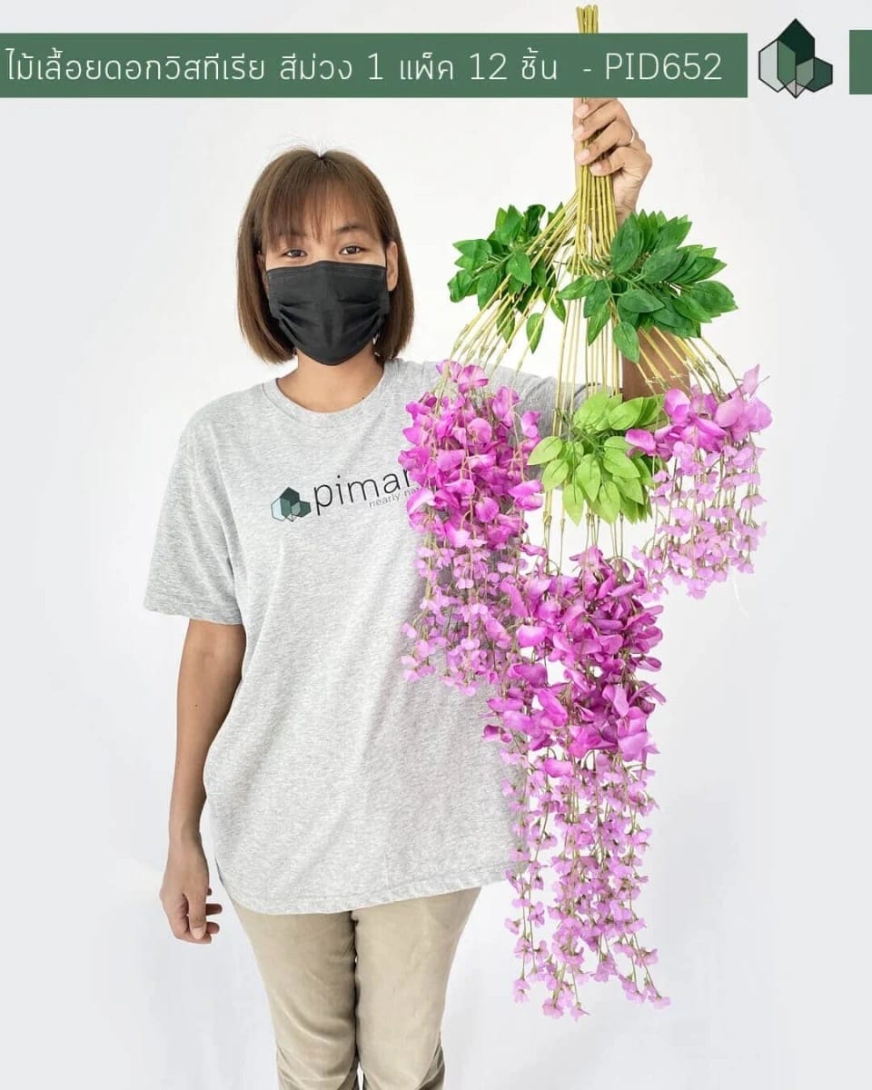 ไม้เลื้อยวิสทีเรียปลอม PIMARN รุ่น PID652 ,สีม่วง_2