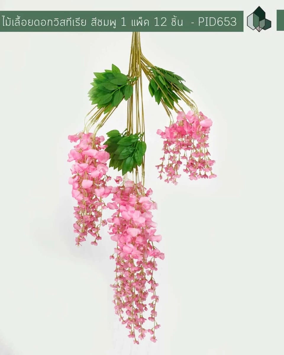 ไม้เลื้อยวิสทีเรียปลอม PIMARN รุ่น PID653 ,สีชมพู_2