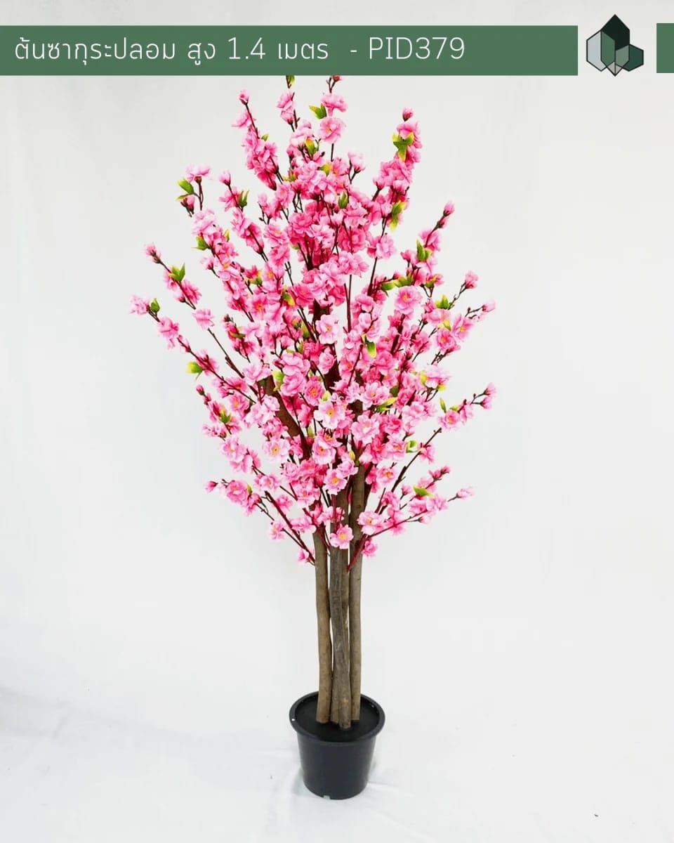 ต้นซากุระปลอม PIMARN รุ่น PID379 สูง 1.4 M ,สีชมพู_2