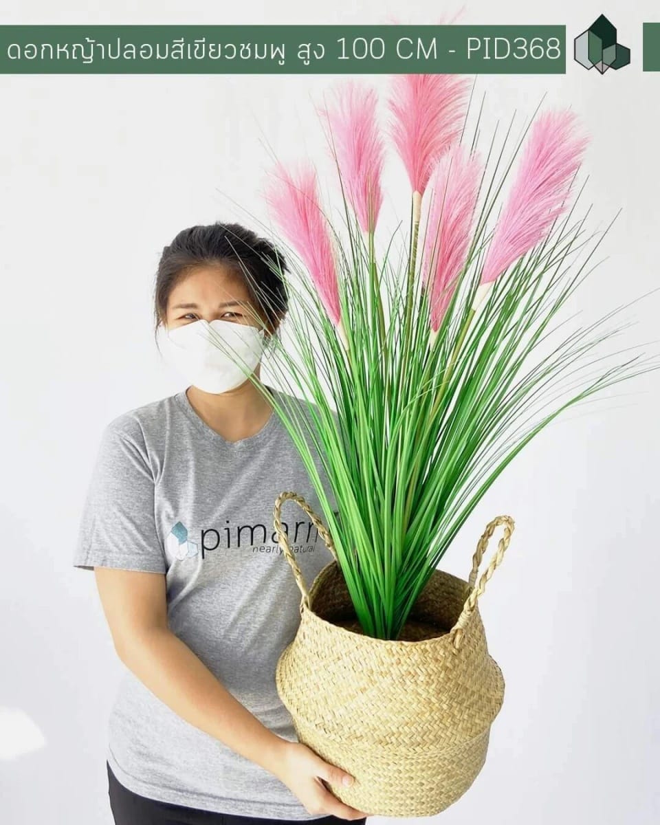 ดอกหญ้าปลอม PIMARN รุ่น PID368 สูง 100 ซม,สีชมพูเขียว พร้อมตะกร้าสาน_2