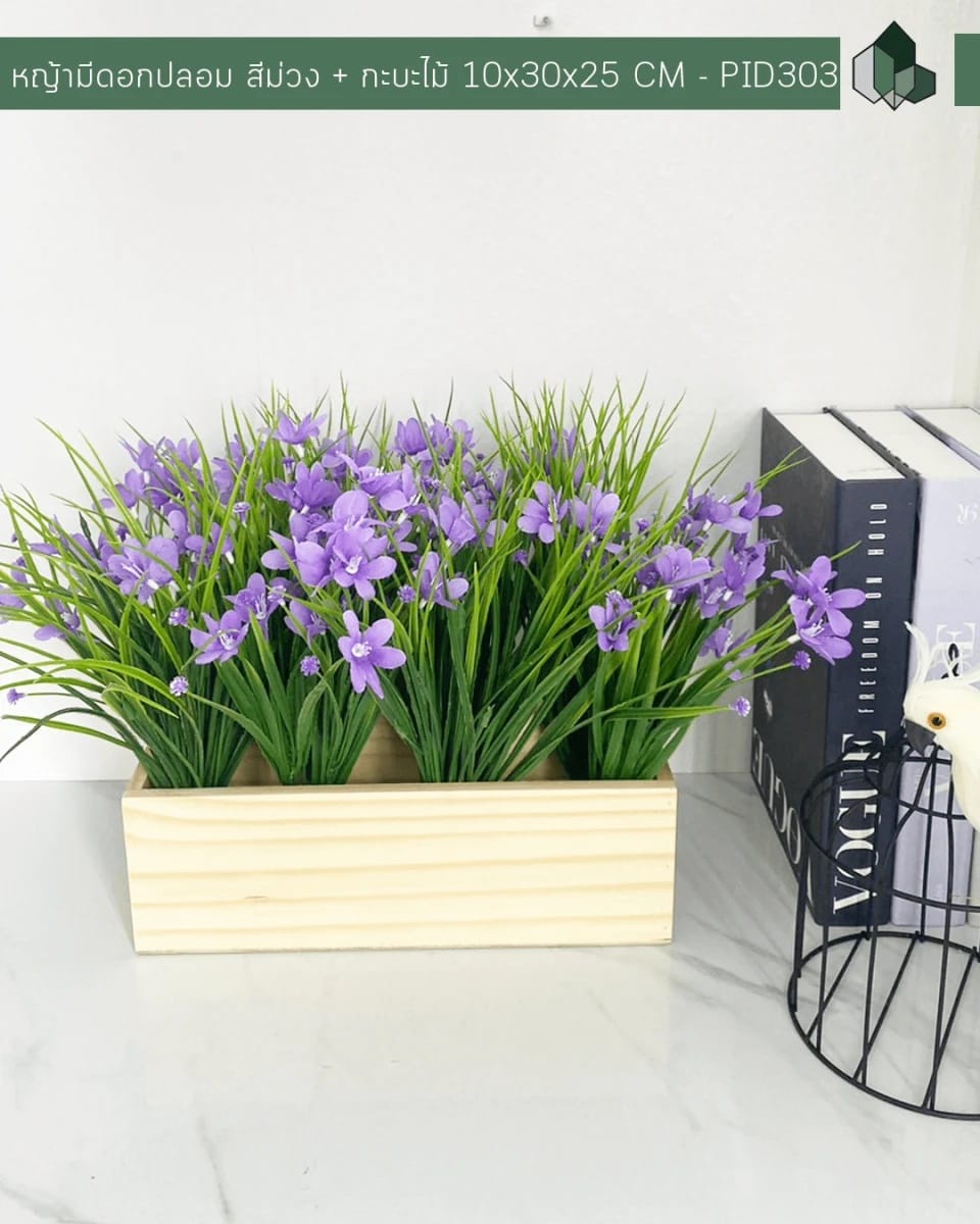 หญ้ามีดอกปลอม PIMARN รุ่น PID303 สูง 30 ซม.,สีม่วง,พร้อมกระถางไม้_3