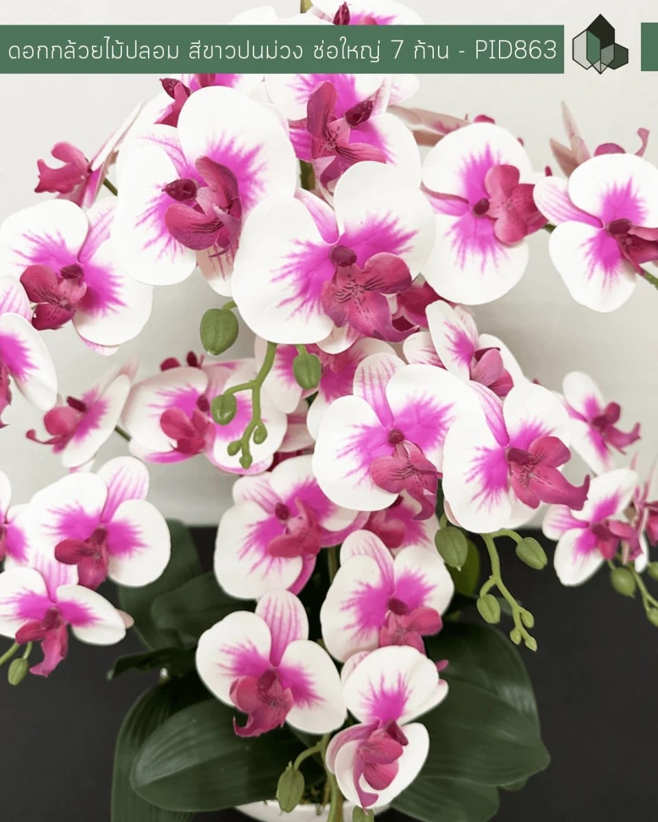ดอกกล้วยปลอม ช่อใหญ่ PIMARN รุ่น PID863 ,สีขาวม่วง,พร้อมกระถางเซรามิก_3
