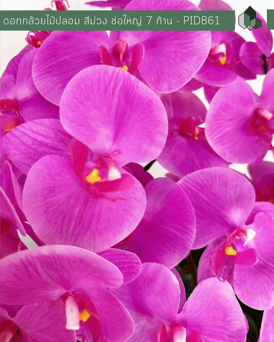 ดอกกล้วยปลอม ช่อใหญ่ PIMARN รุ่น PID861 ,สีม่วง,พร้อมกระถางเซรามิก_3