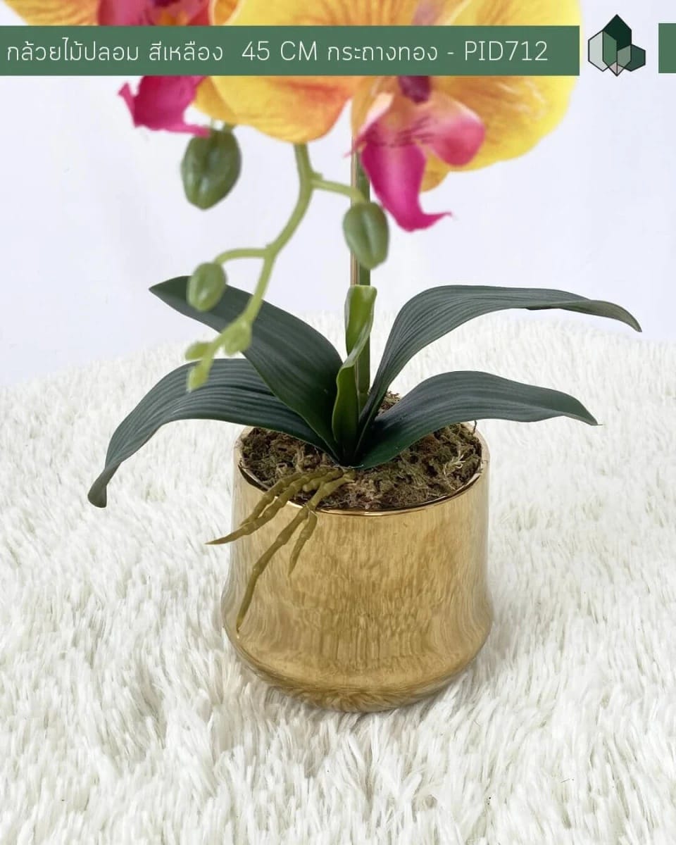 ดอกกล้วยปลอม PIMARN รุ่น PID712 ,สีเหลือง,พร้อมกระถางสีทอง_3