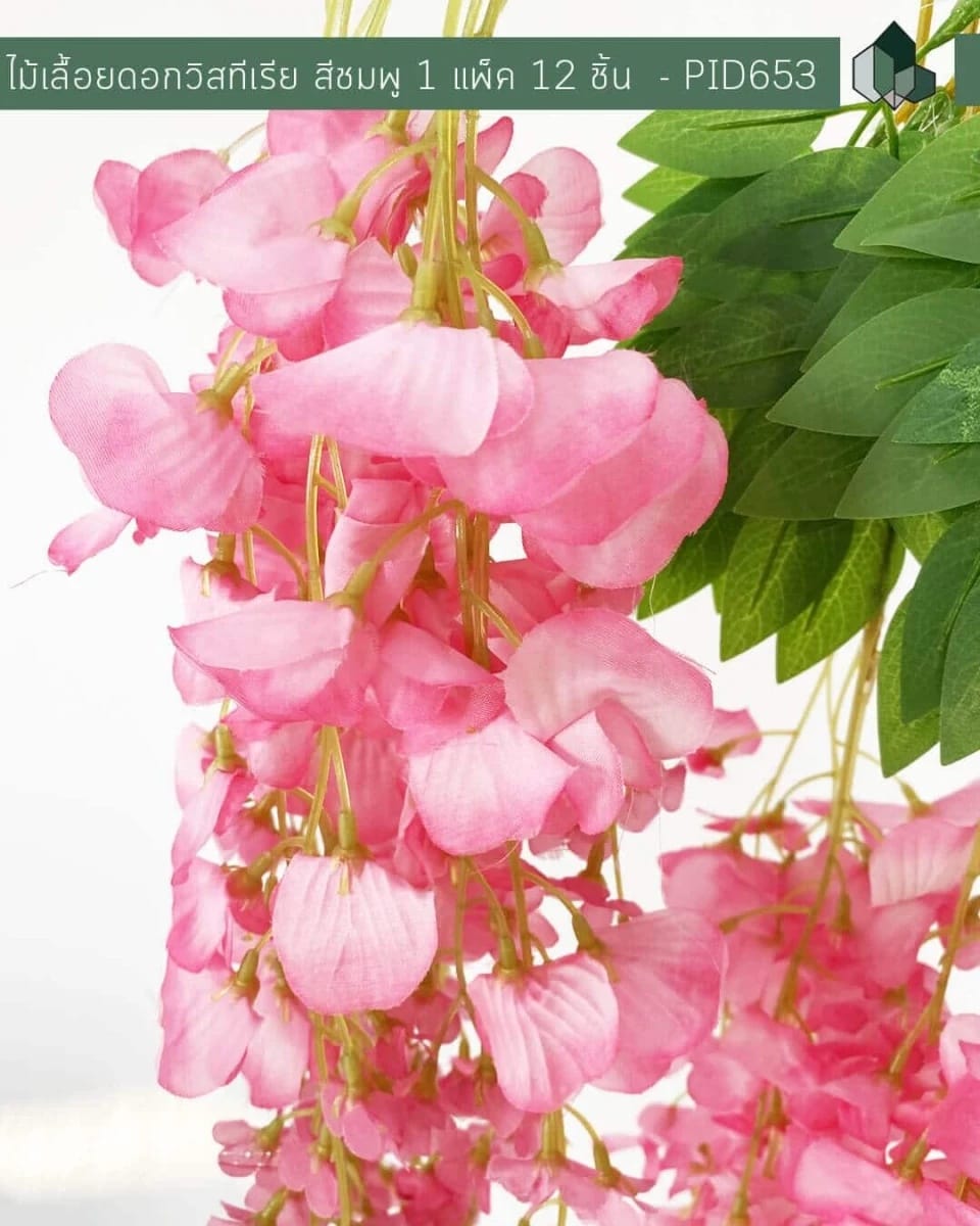 ไม้เลื้อยวิสทีเรียปลอม PIMARN รุ่น PID653 ,สีชมพู_3