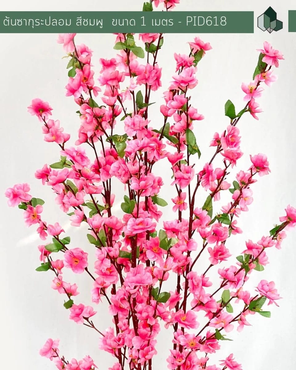 ต้นซากุระปลอม PIMARN รุ่น PID618 สูง 1 M,สีชมพู_3