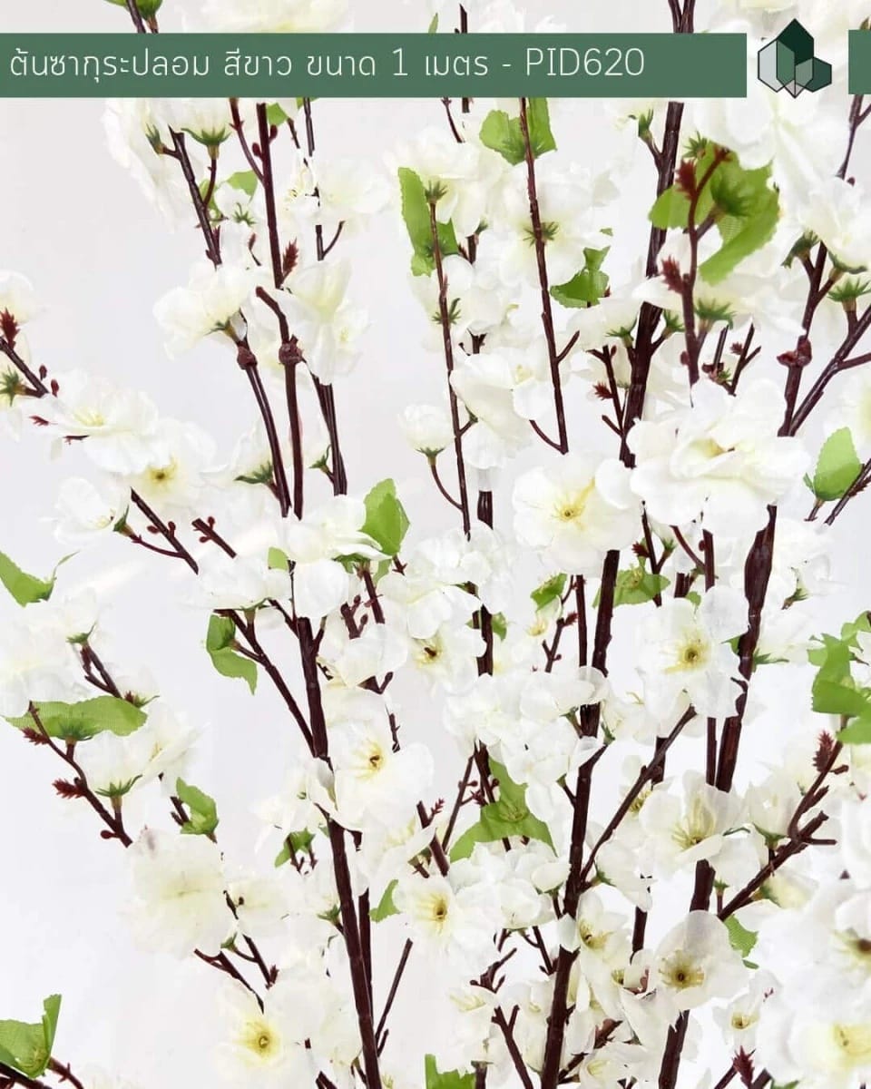 ต้นซากุระปลอม PIMARN รุ่น PID620 สูง 1 M,สีขาว_3