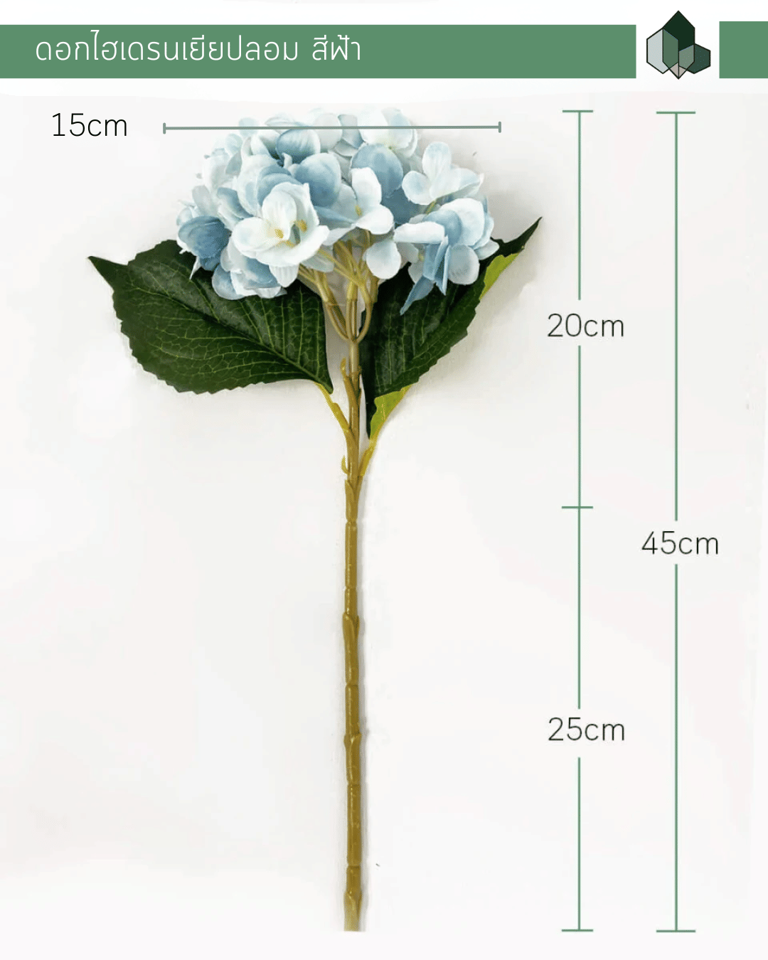 ดอกไฮเดรนเยียปลอม 5 ก้าน PIMARN รุ่น PID445 สูง 45 ซม,สีฟ้า (ไม่มีแจกัน)_3