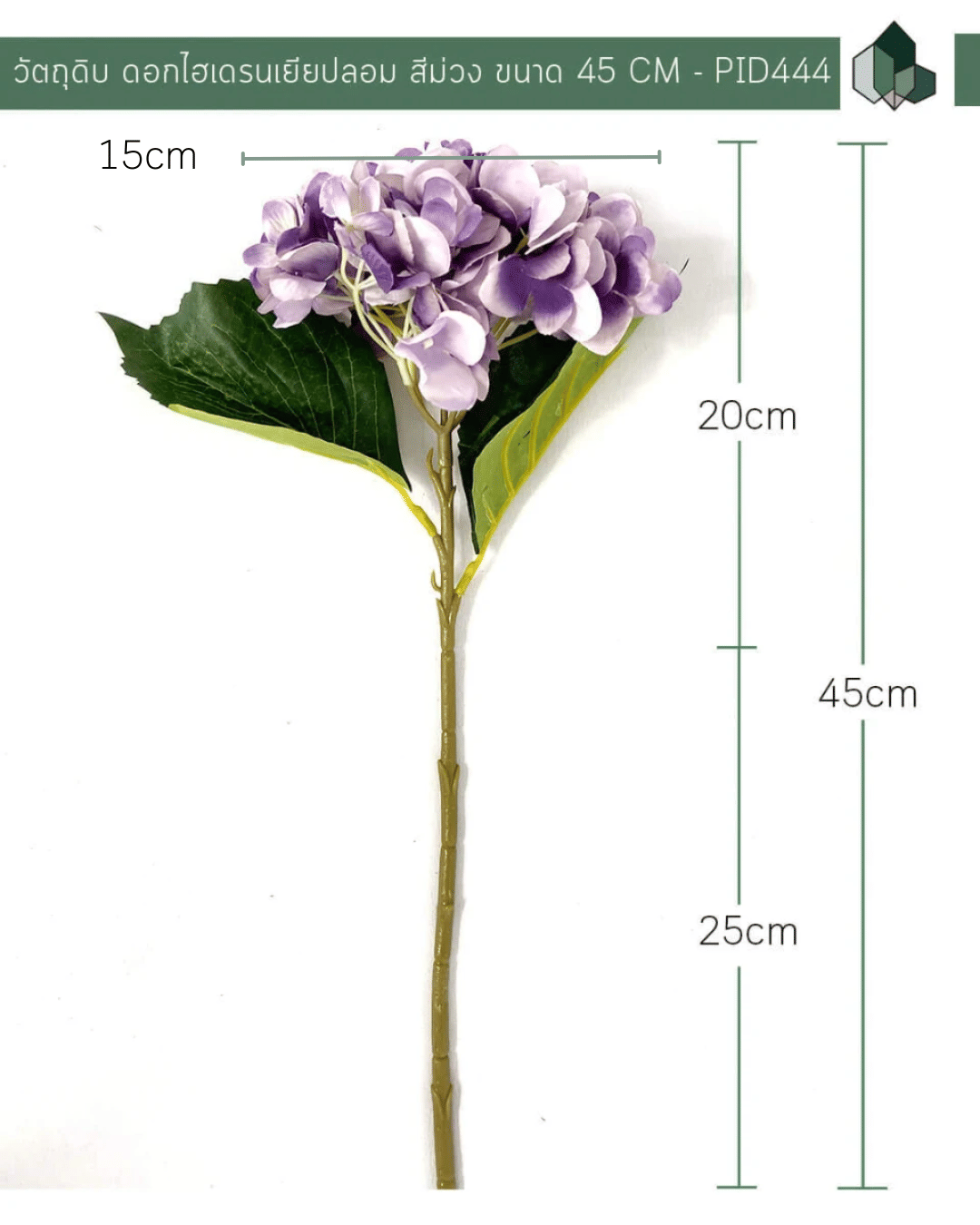 ดอกไฮเดรนเยียปลอม 5 ก้าน PIMARN รุ่น PID444 สูง 45 ซม,สีม่วง(ไม่มีแจกัน)_3