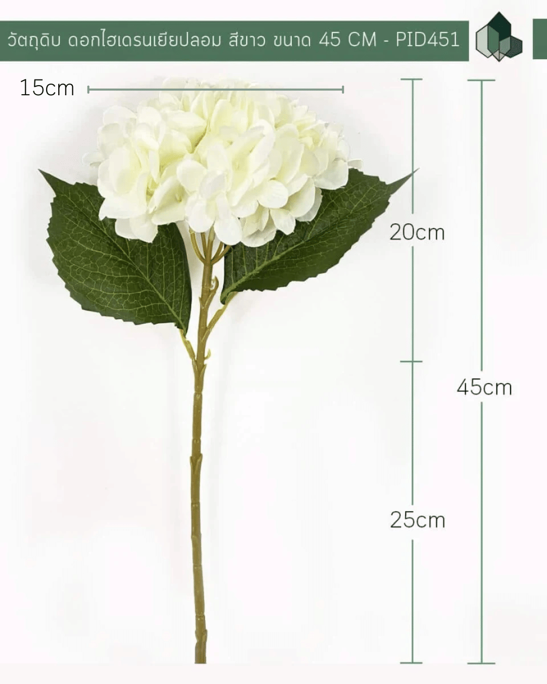 ดอกไฮเดรนเยียปลอม 5 ก้าน PIMARN รุ่น PID451 สูง 45 ซม,สีขาว(ไม่มีแจกัน)_3