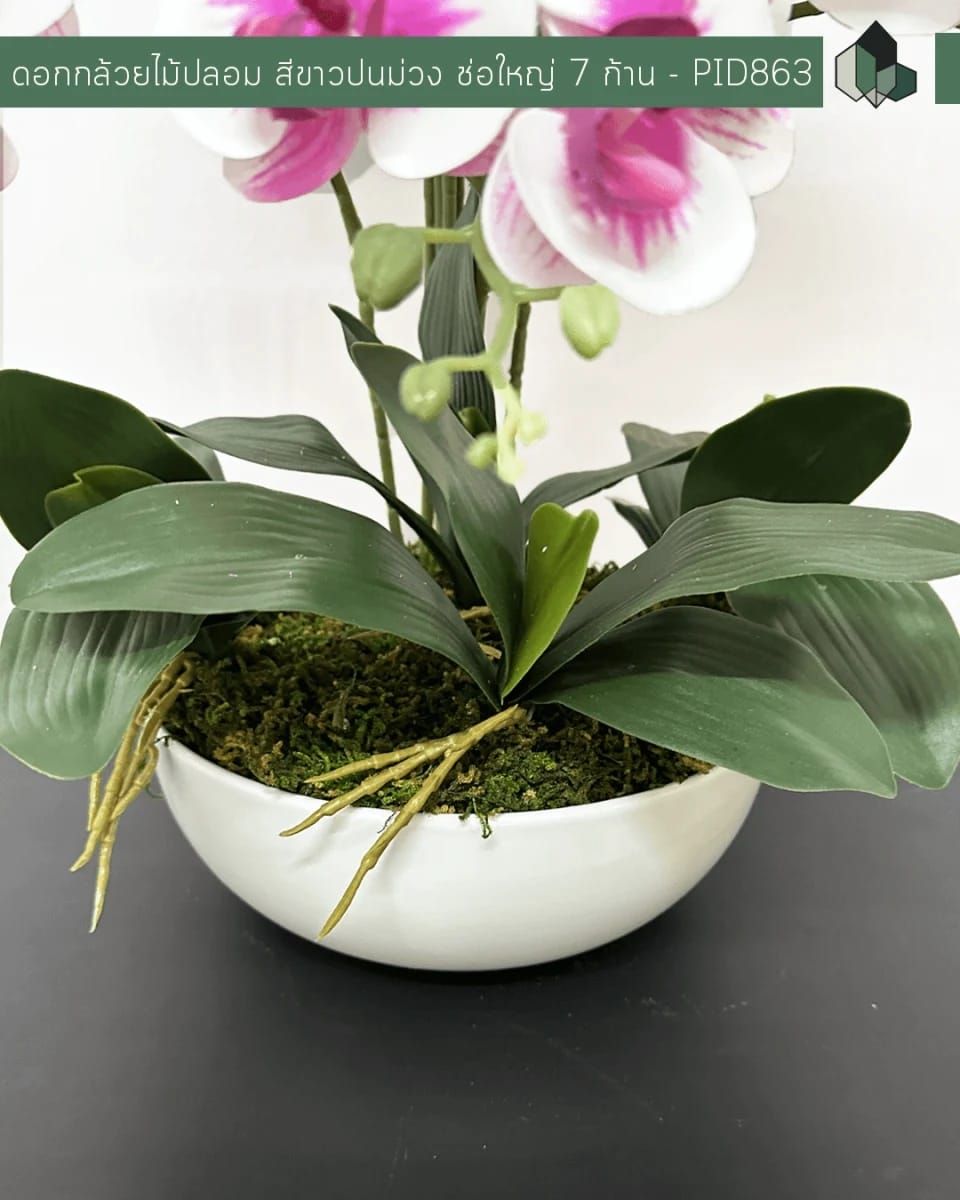 ดอกกล้วยปลอม ช่อใหญ่ PIMARN รุ่น PID863 ,สีขาวม่วง,พร้อมกระถางเซรามิก_4