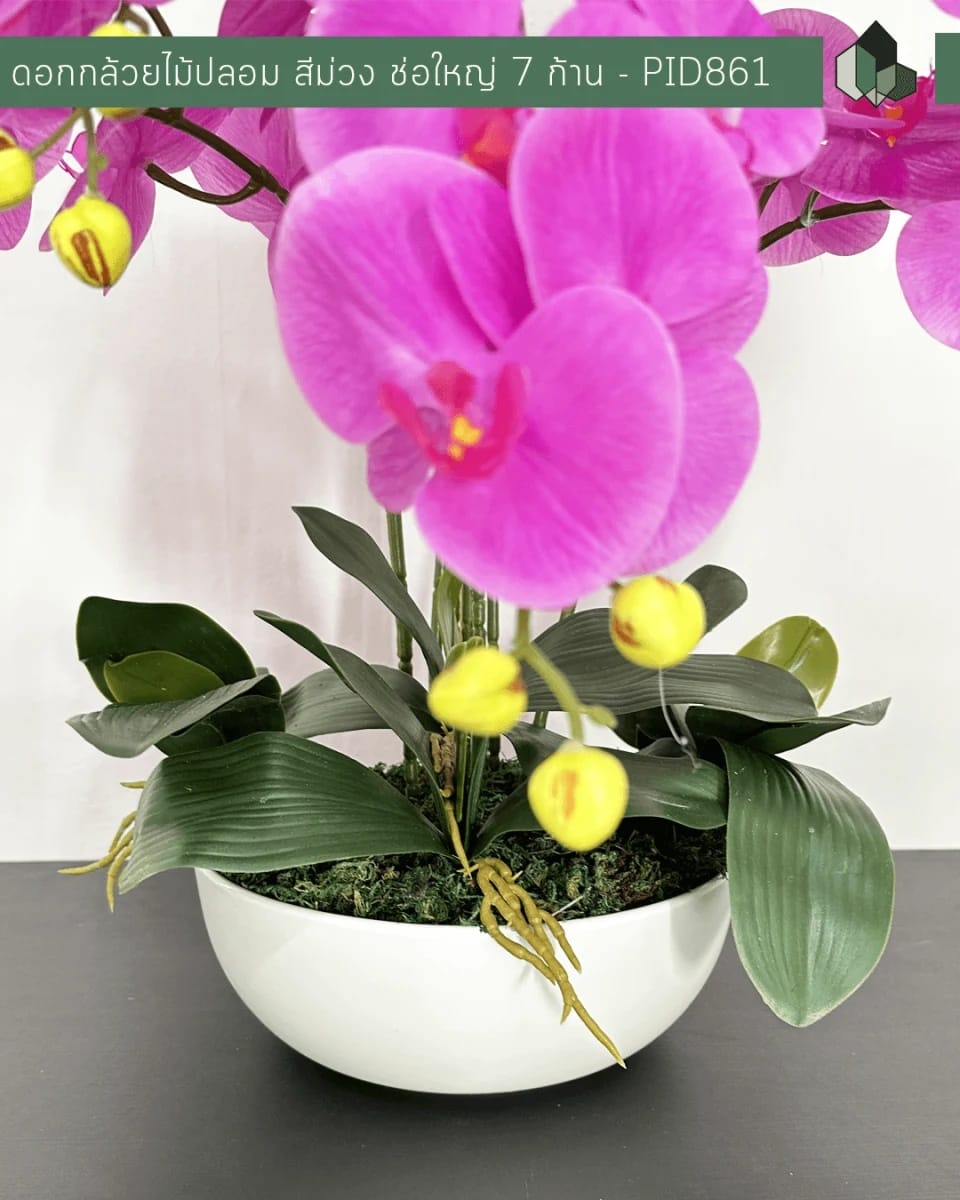 ดอกกล้วยปลอม ช่อใหญ่ PIMARN รุ่น PID861 ,สีม่วง,พร้อมกระถางเซรามิก_4