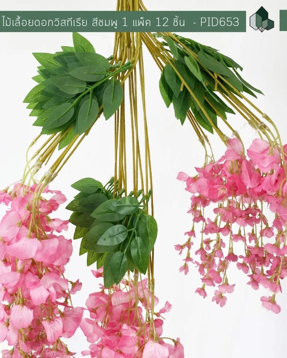 ไม้เลื้อยวิสทีเรียปลอม PIMARN รุ่น PID653 ,สีชมพู_4