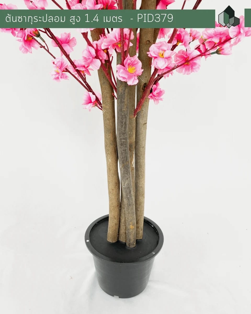ต้นซากุระปลอม PIMARN รุ่น PID379 สูง 1.4 M ,สีชมพู_4