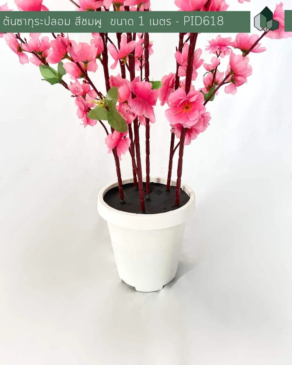 ต้นซากุระปลอม PIMARN รุ่น PID618 สูง 1 M,สีชมพู_4
