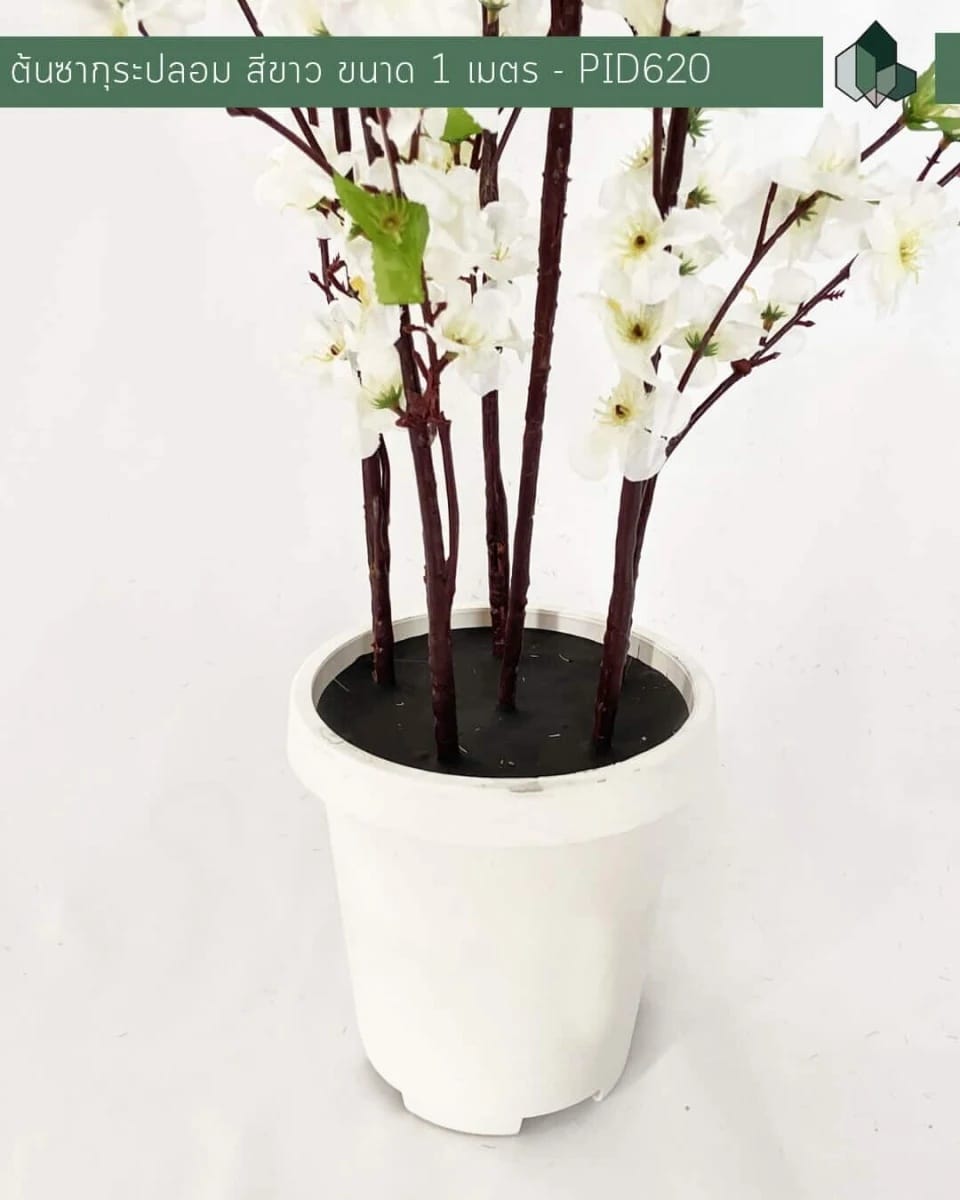 ต้นซากุระปลอม PIMARN รุ่น PID620 สูง 1 M,สีขาว_4