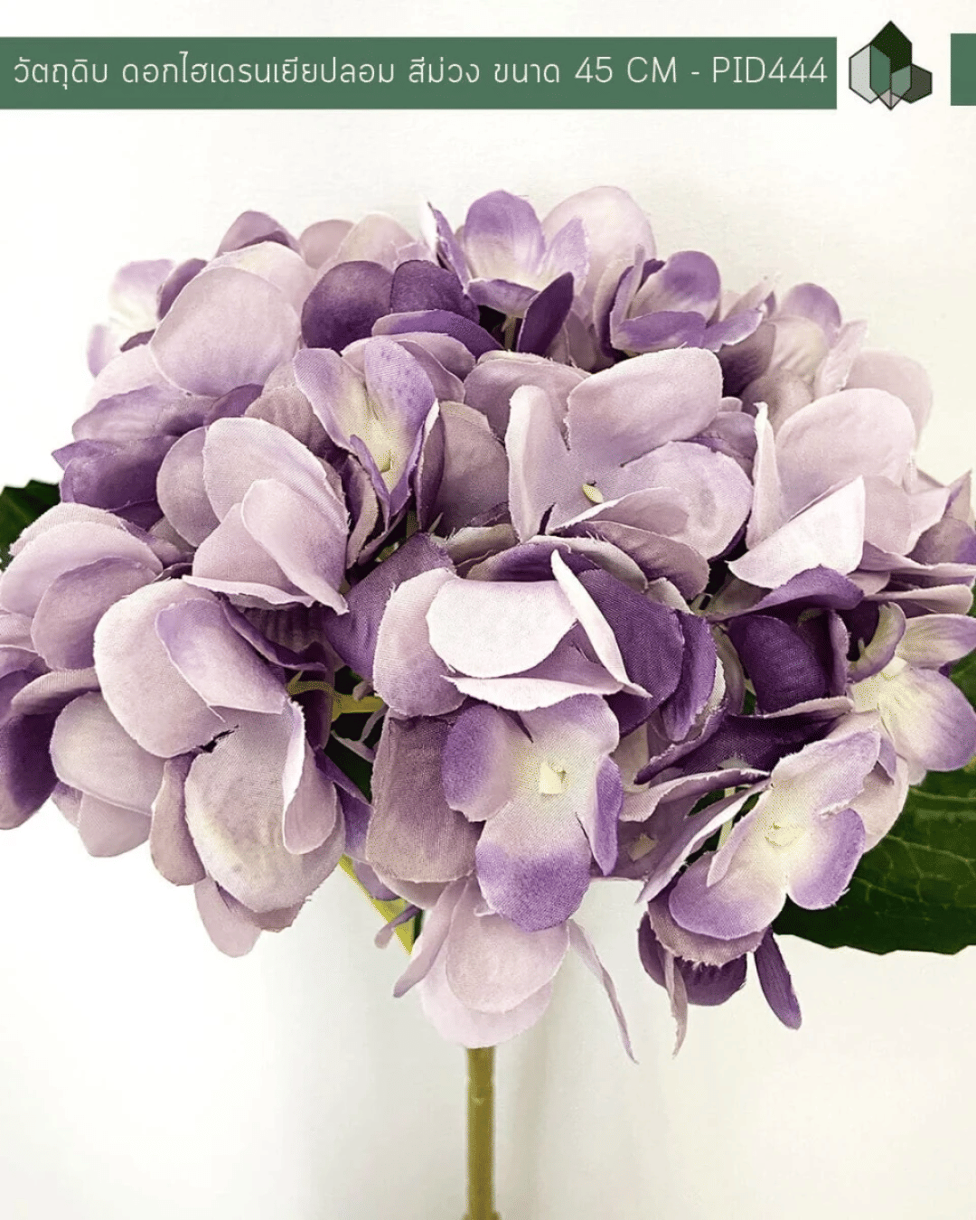 ดอกไฮเดรนเยียปลอม 5 ก้าน PIMARN รุ่น PID444 สูง 45 ซม,สีม่วง(ไม่มีแจกัน)_4
