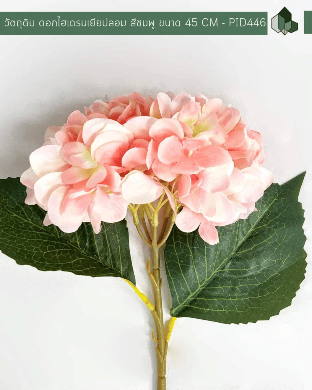 ดอกไฮเดรนเยียปลอม 5 ก้าน PIMARN รุ่น PID446 สูง 45 ซม,สีชมพู(ไม่มีแจกัน)_4