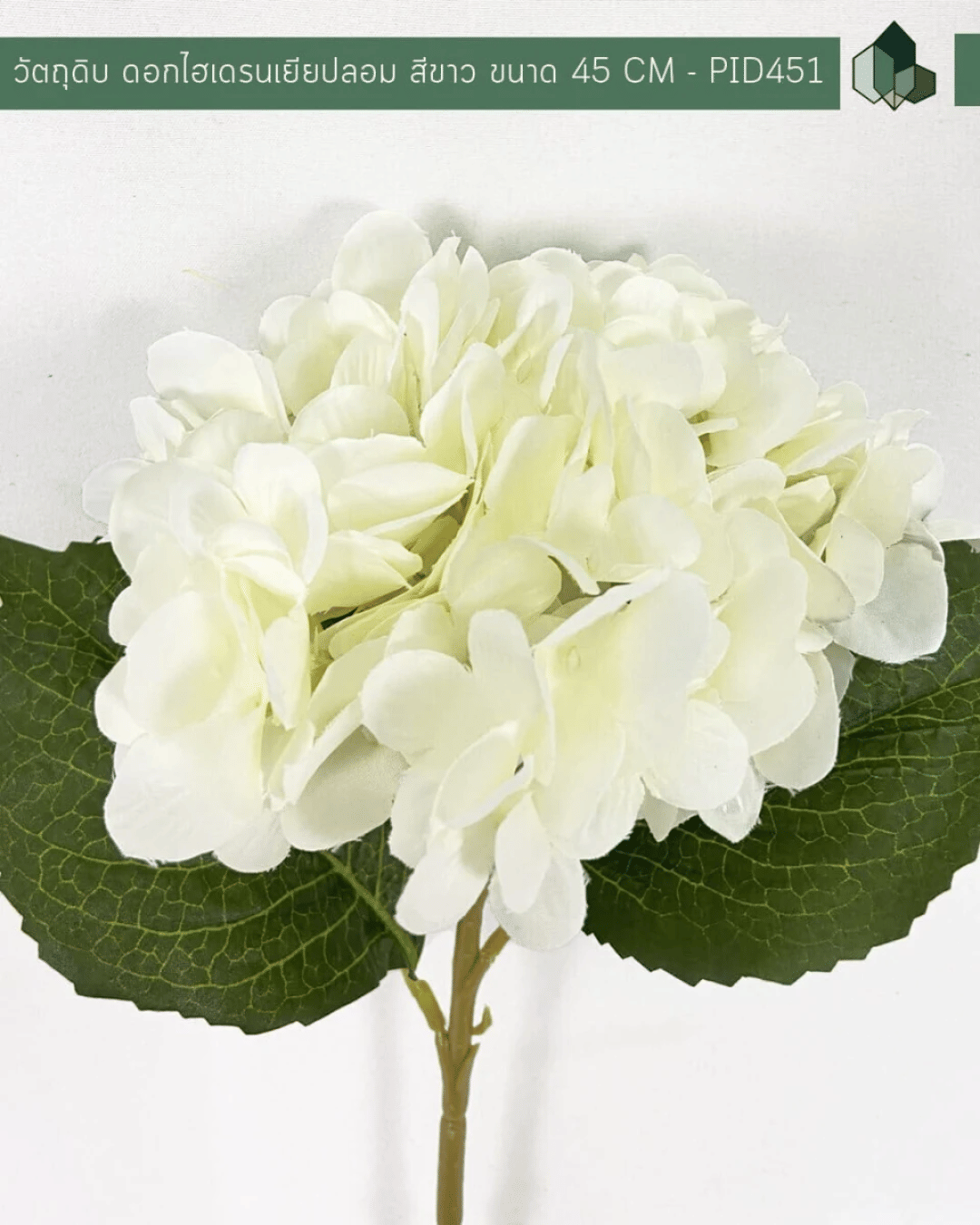 ดอกไฮเดรนเยียปลอม 5 ก้าน PIMARN รุ่น PID451 สูง 45 ซม,สีขาว(ไม่มีแจกัน)_4