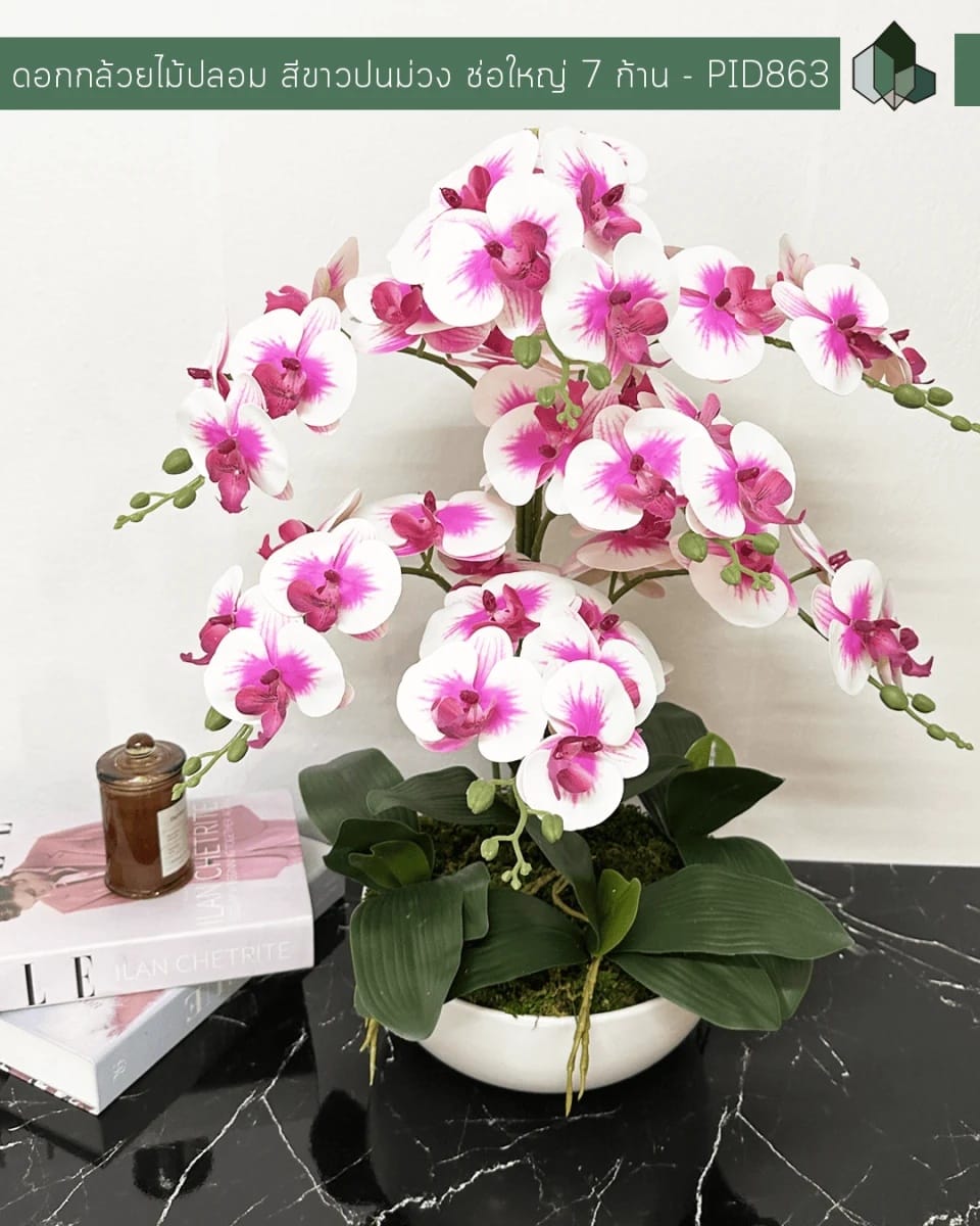 ดอกกล้วยปลอม ช่อใหญ่ PIMARN รุ่น PID863 ,สีขาวม่วง,พร้อมกระถางเซรามิก_5