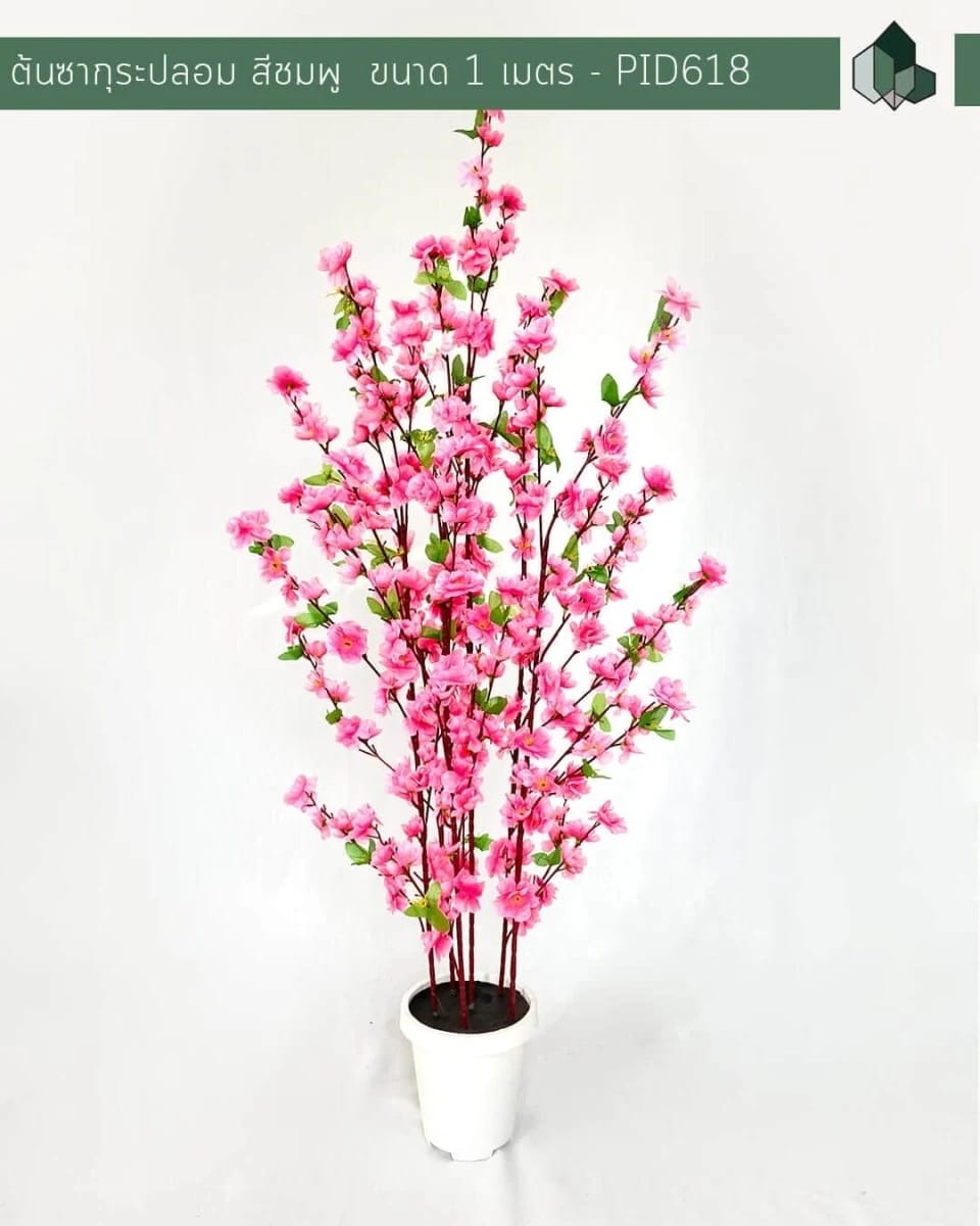 ต้นซากุระปลอม PIMARN รุ่น PID618 สูง 1 M,สีชมพู_5