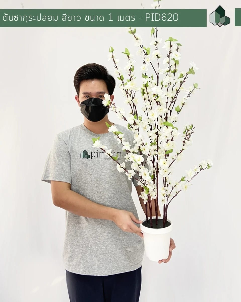 ต้นซากุระปลอม PIMARN รุ่น PID620 สูง 1 M,สีขาว_5