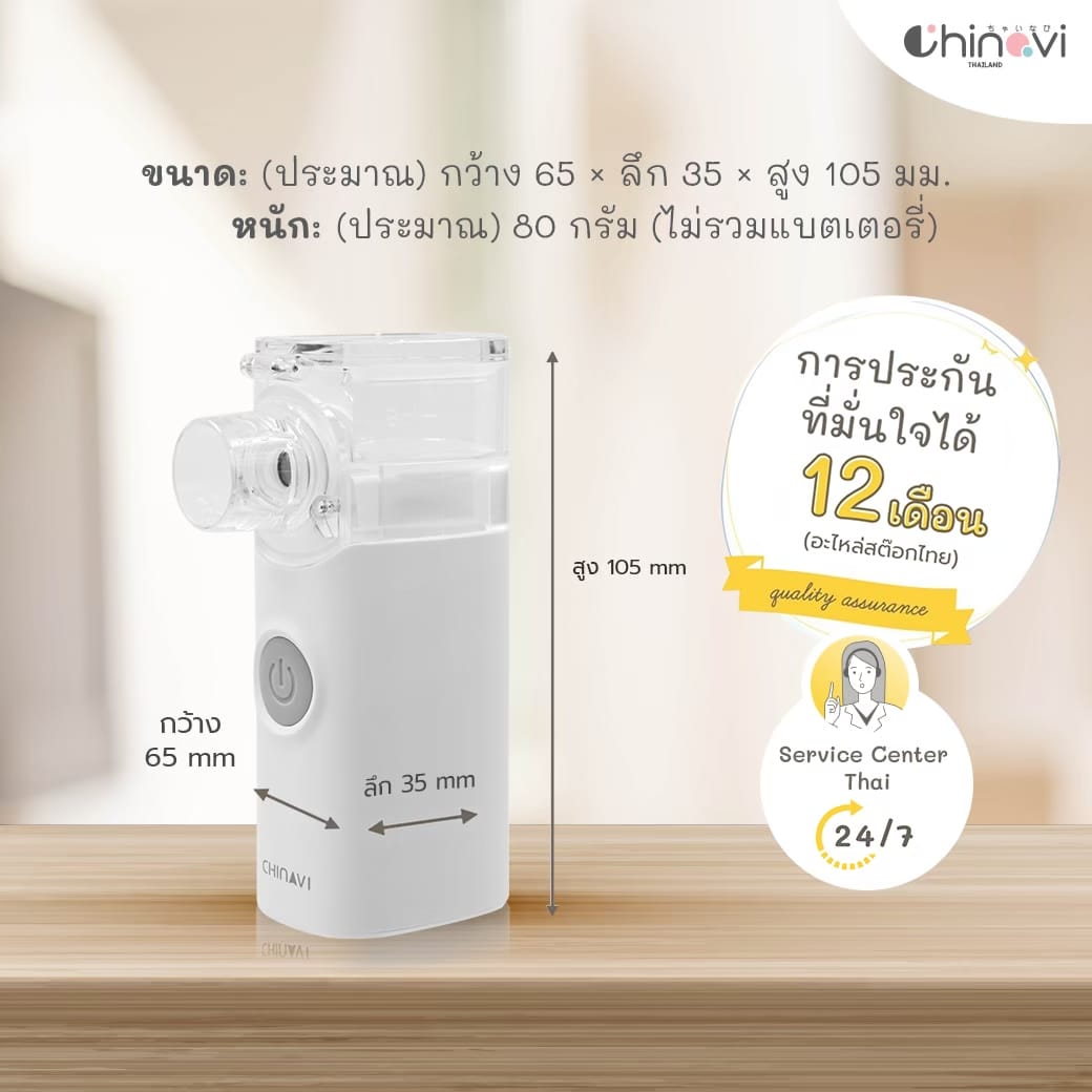 เครื่องพ่นยา แบบพกพา CHINAVI MESH NEBULIZER M11_8