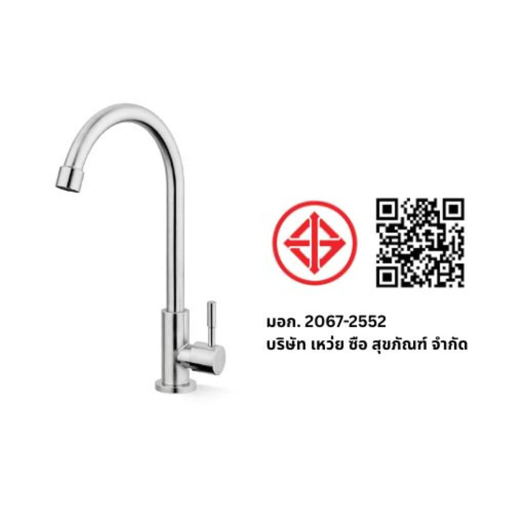 ก๊อกซิงค์เดี่ยวเคาน์เตอร์ DINOSAUR WASHTUB รุ่น YS42/7 สีเงิน_5