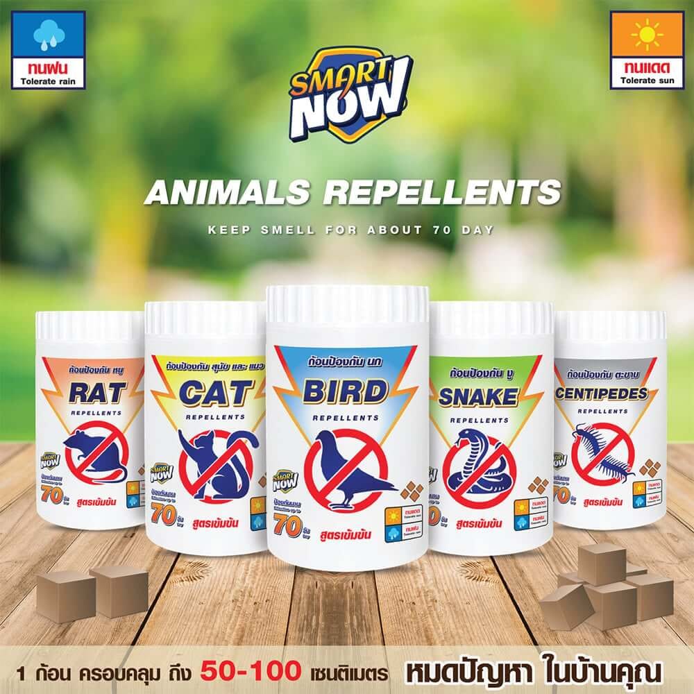 ก้อนป้องกันหนู SMARTNOW บรรจุ 30 ก้อน/กระปุก_5