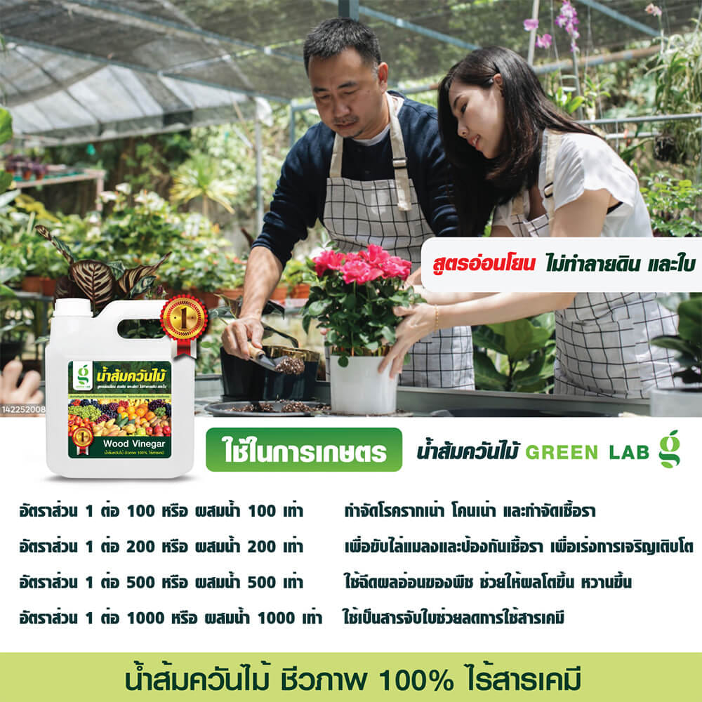 น้ำส้มควันไม้กำจัดแมลง GREEN LAB ขนาด 1 ลิตร_2