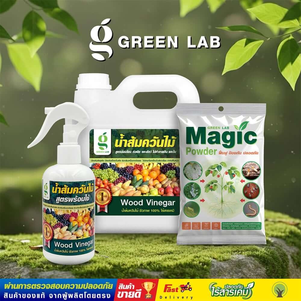 สเปรย์น้ำส้มควันไม้กำจัดแมลง GREEN LAB สูตรพร้อมใช้ น้ำส้มควันไม้แท้ 100% ขนาด 250 มล_4