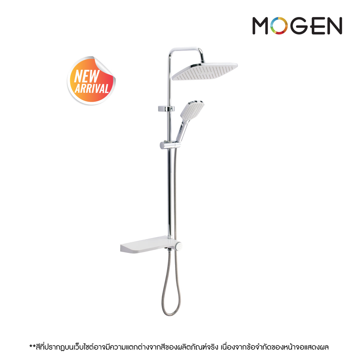 ชุดฝักบัว RAIN SHOWER พร้อมชั้นวางของอเนกประสงค์สีขาว MOGEN SWR07C_0