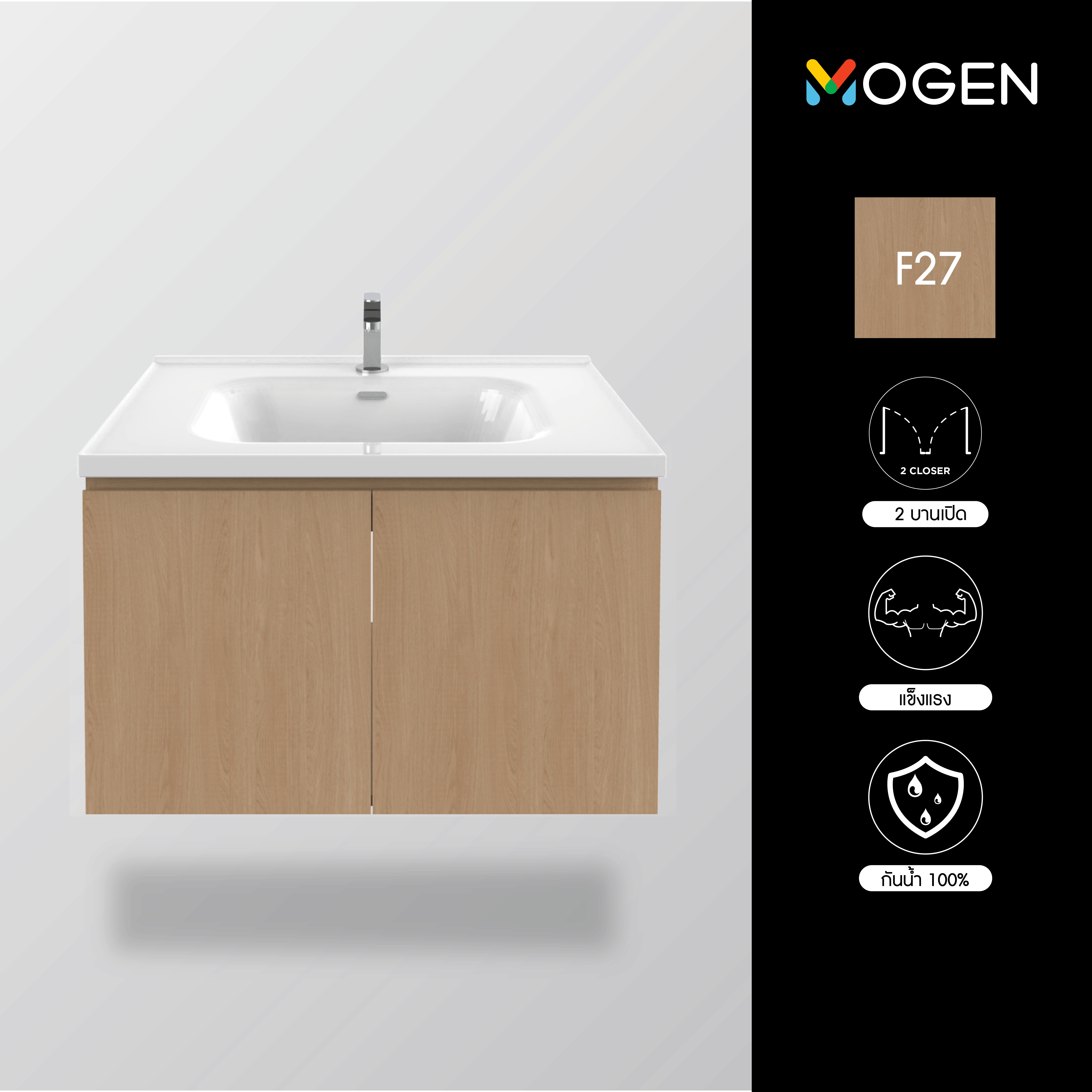 อ่างล้างหน้าพร้อมตู้กันน้ำ 100%  MOGEN รุ่น LFU85070F27  70 ซม._2