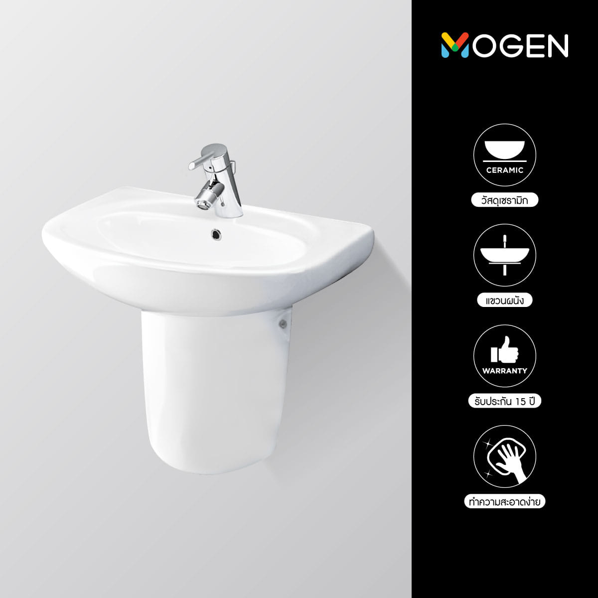 อ่างล้างหน้าแขวนผนัง พร้อมขาตั้งแขวน MOGEN รุ่น MA142 สีขาว_2