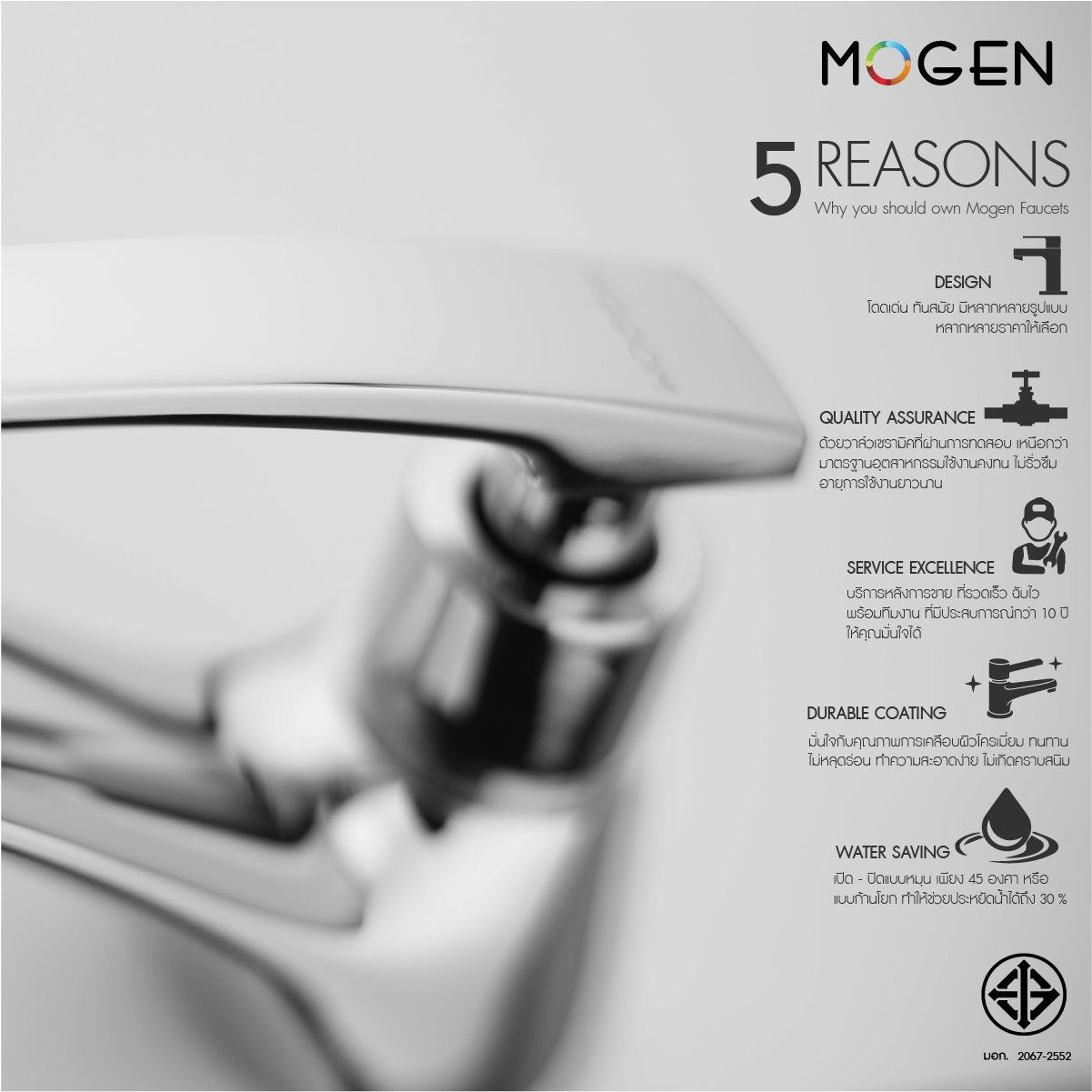 ก๊อกเดี่ยวอ่างล้างหน้า MOGEN FCA03C_2