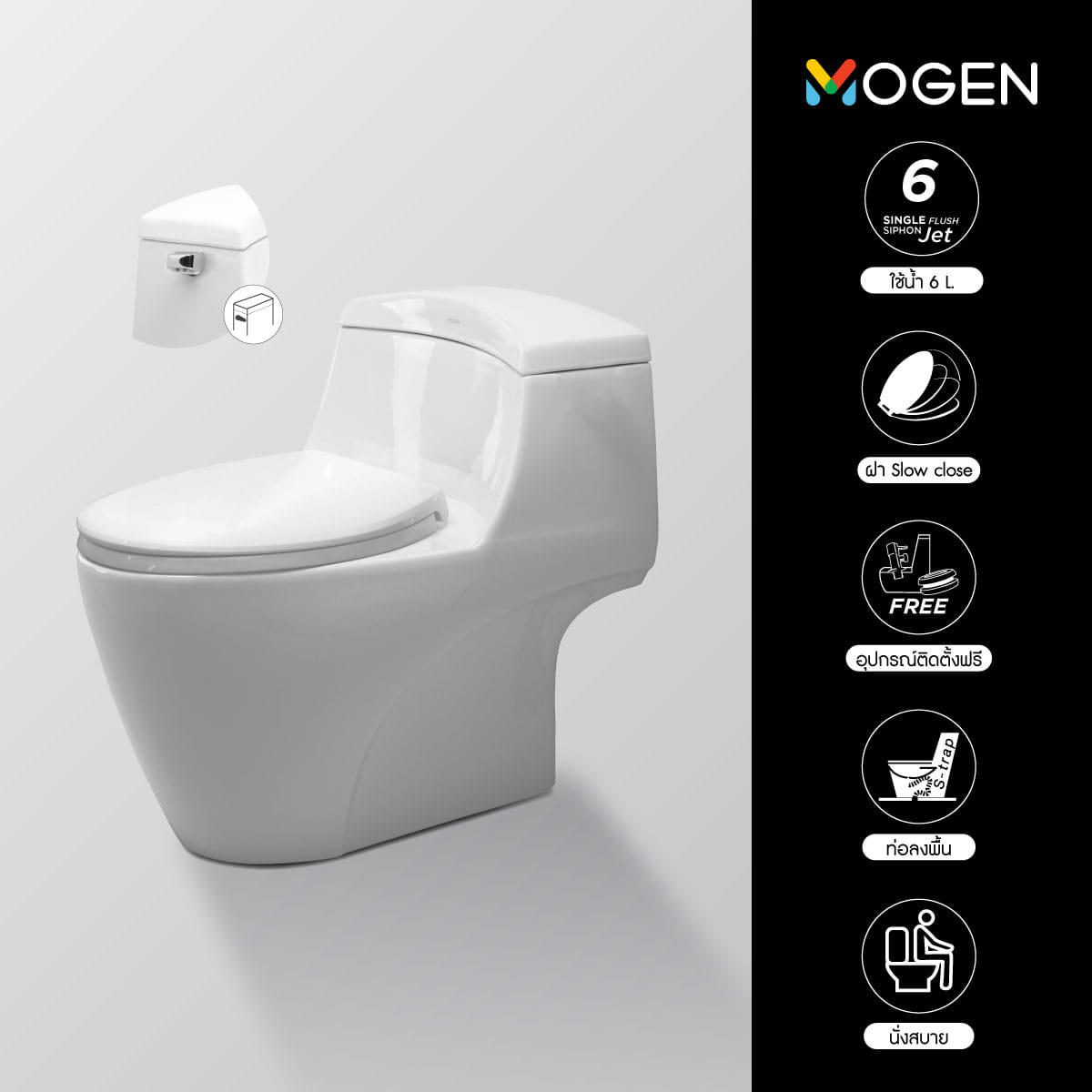 สุขภัณฑ์ 1 ชิ้น  MOGEN รุ่น MO50EX ฝา SLOW CLOSE 6 ลิตร สีขาว_8